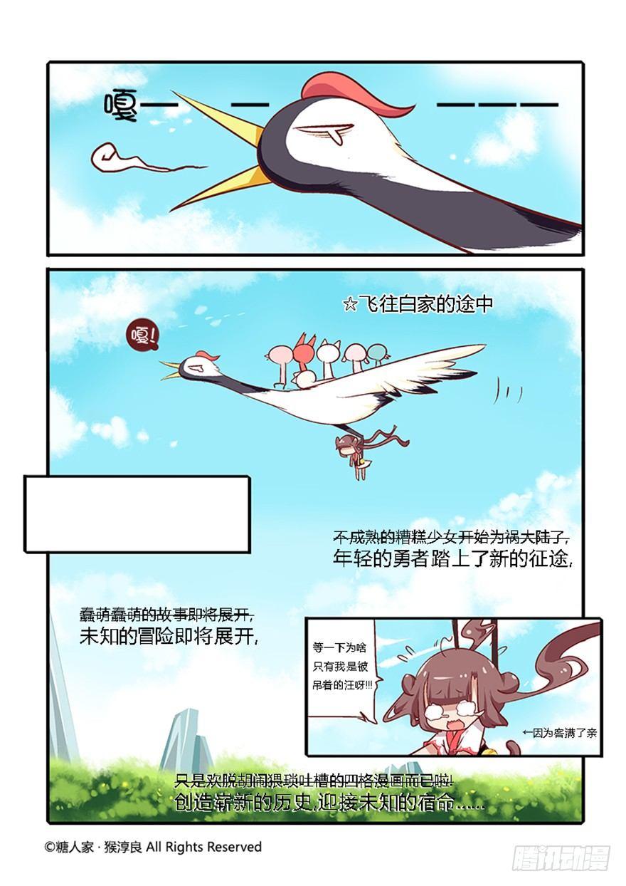 《猫之茗(旧版)》29.新的开始 第1页