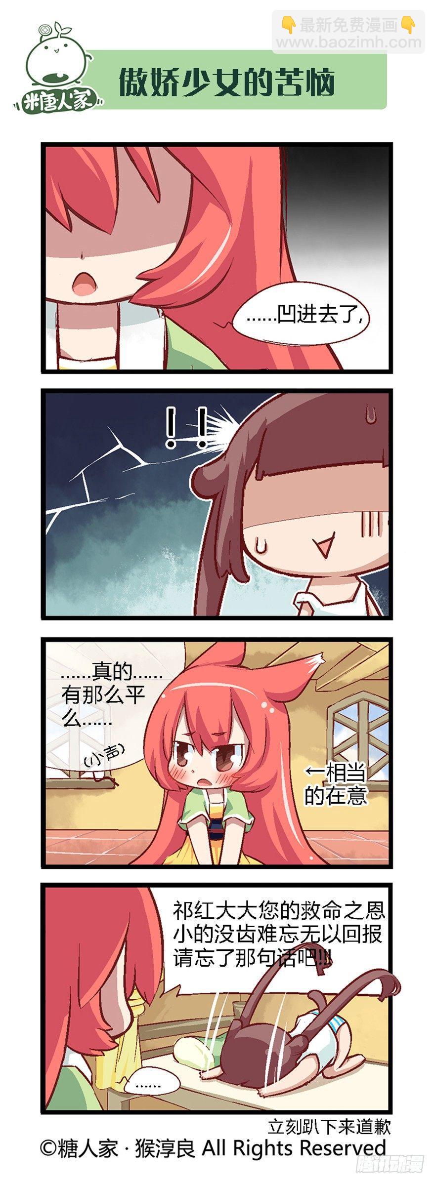 《猫之茗(旧版)》29.新的开始 第3页