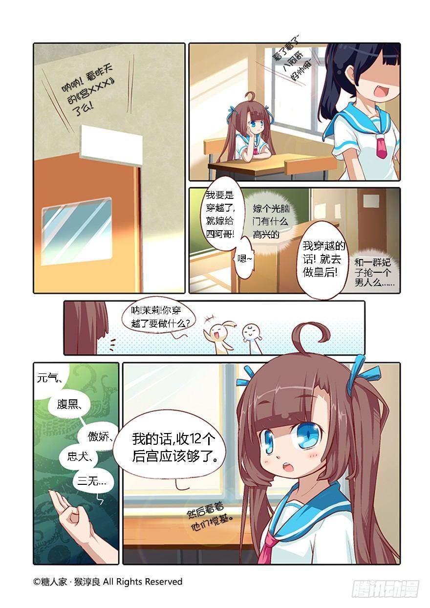《猫之茗(旧版)》番外·科普篇 第1页