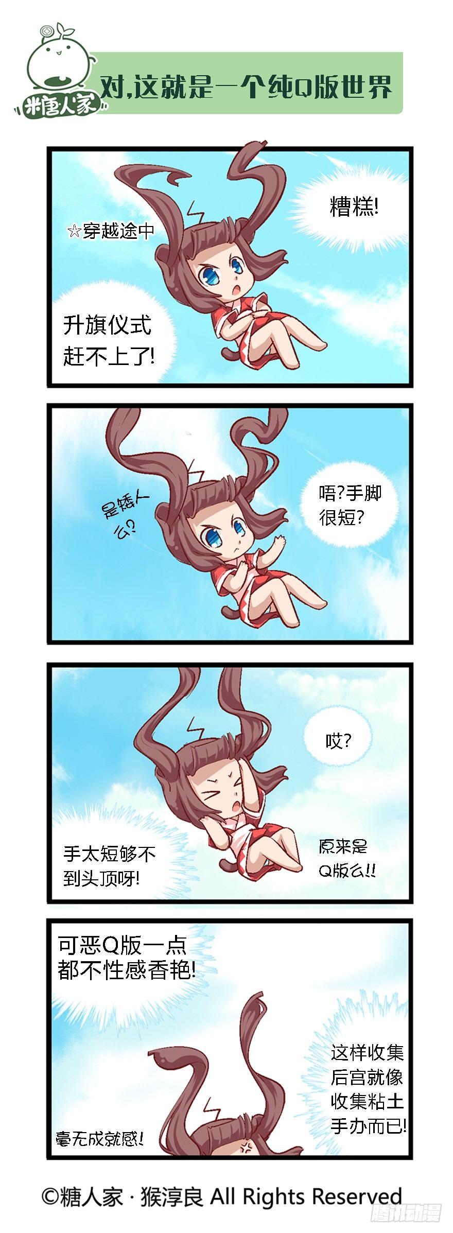 《猫之茗(旧版)》番外·科普篇 第2页