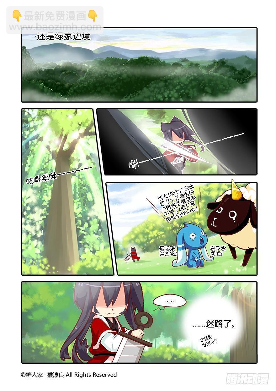 《猫之茗(旧版)》32.小憩 第11页