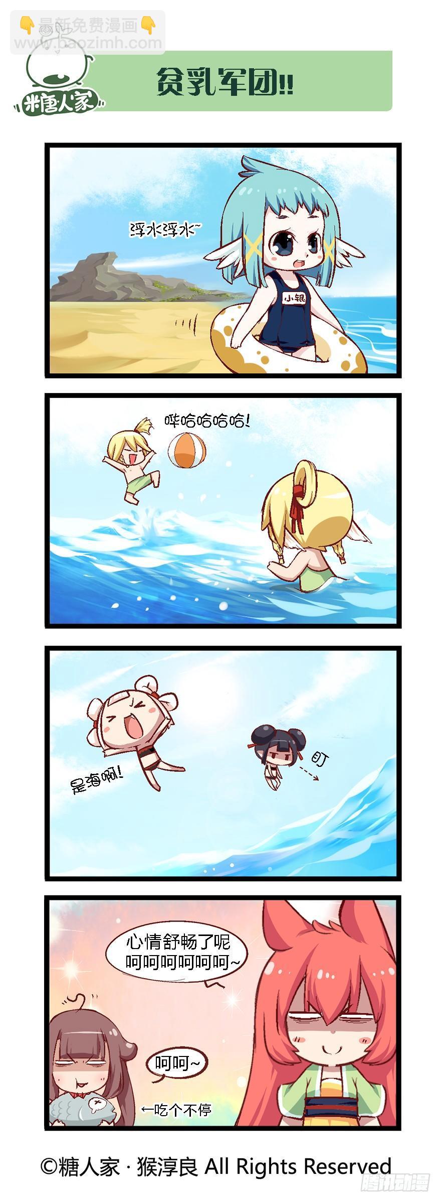 《猫之茗(旧版)》32.小憩 第6页