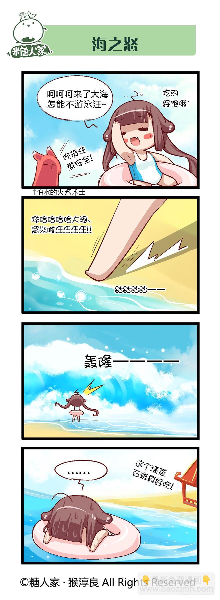 《猫之茗(旧版)》32.小憩 第8页