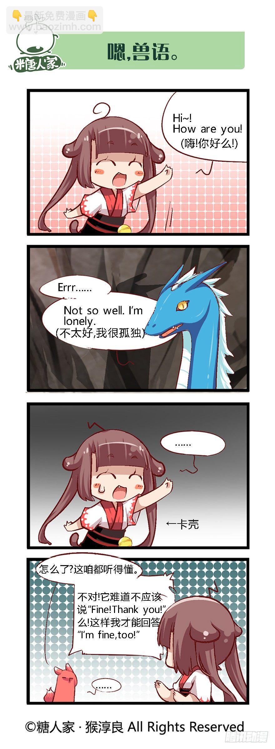 《猫之茗(旧版)》35.BOSS战开启！ 第5页