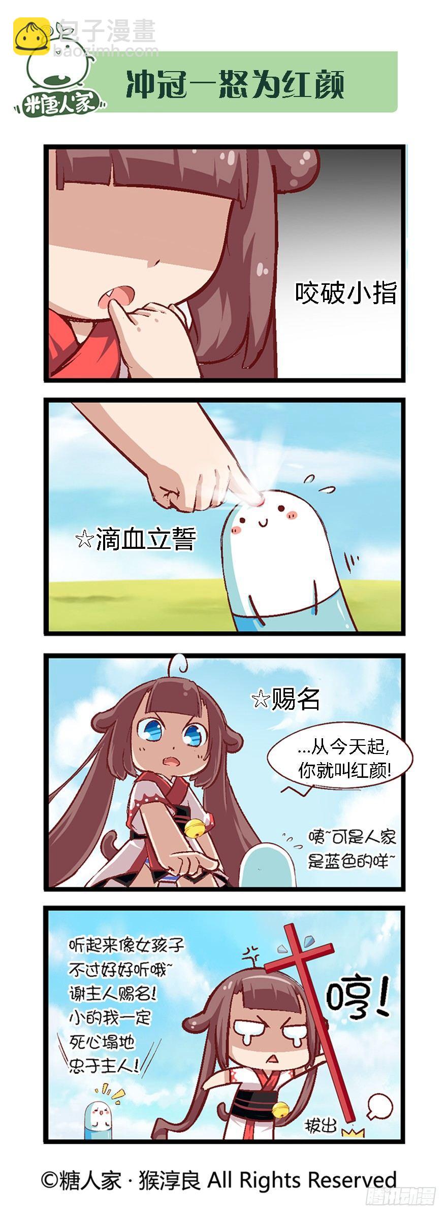 《猫之茗(旧版)》38.收获魔杖 第11页