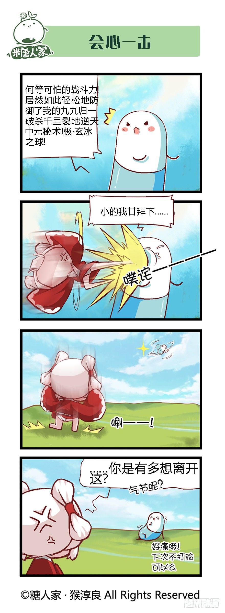 《猫之茗(旧版)》38.收获魔杖 第2页