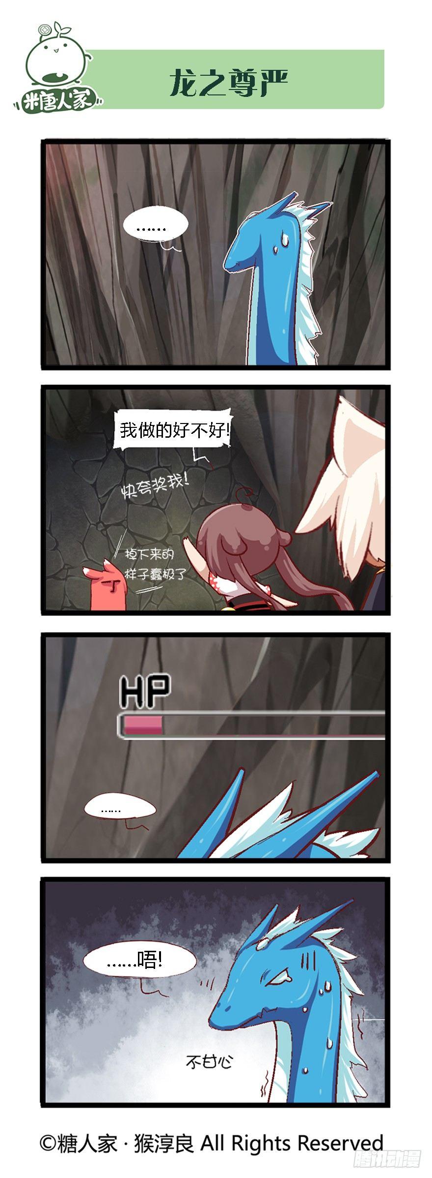 《猫之茗(旧版)》37.水之魔杖 第2页