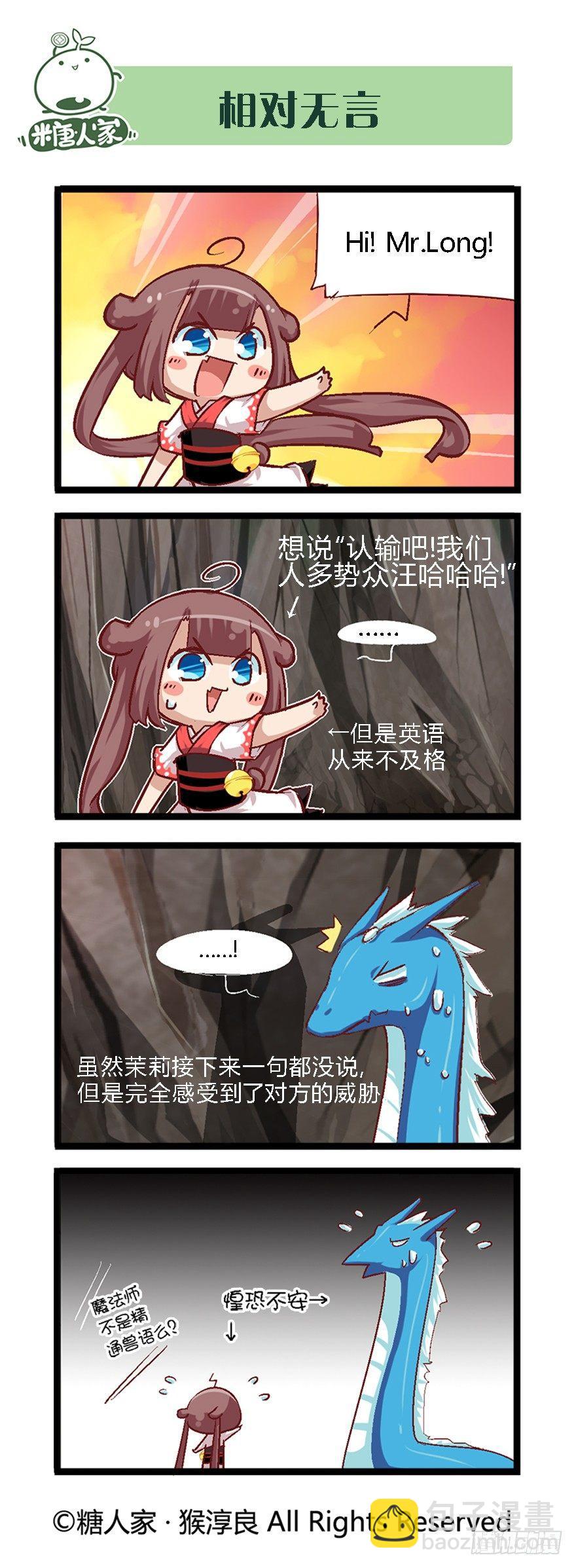 《猫之茗(旧版)》37.水之魔杖 第3页