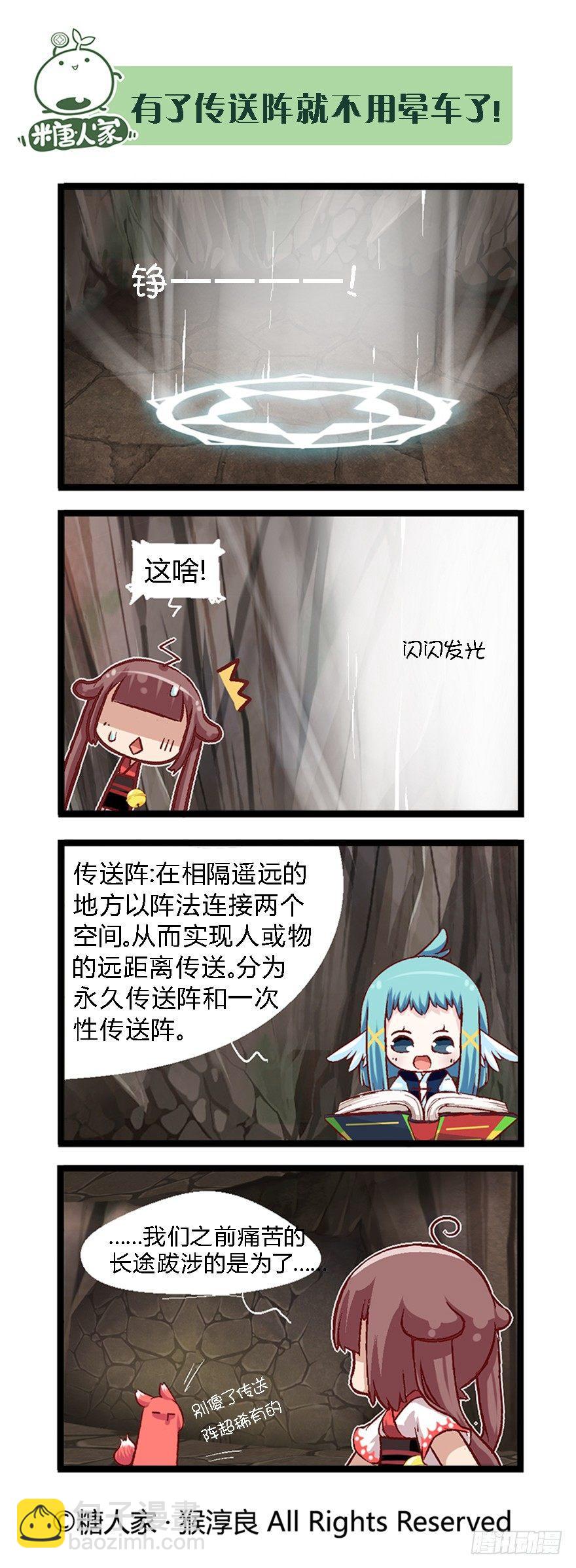 《猫之茗(旧版)》37.水之魔杖 第5页