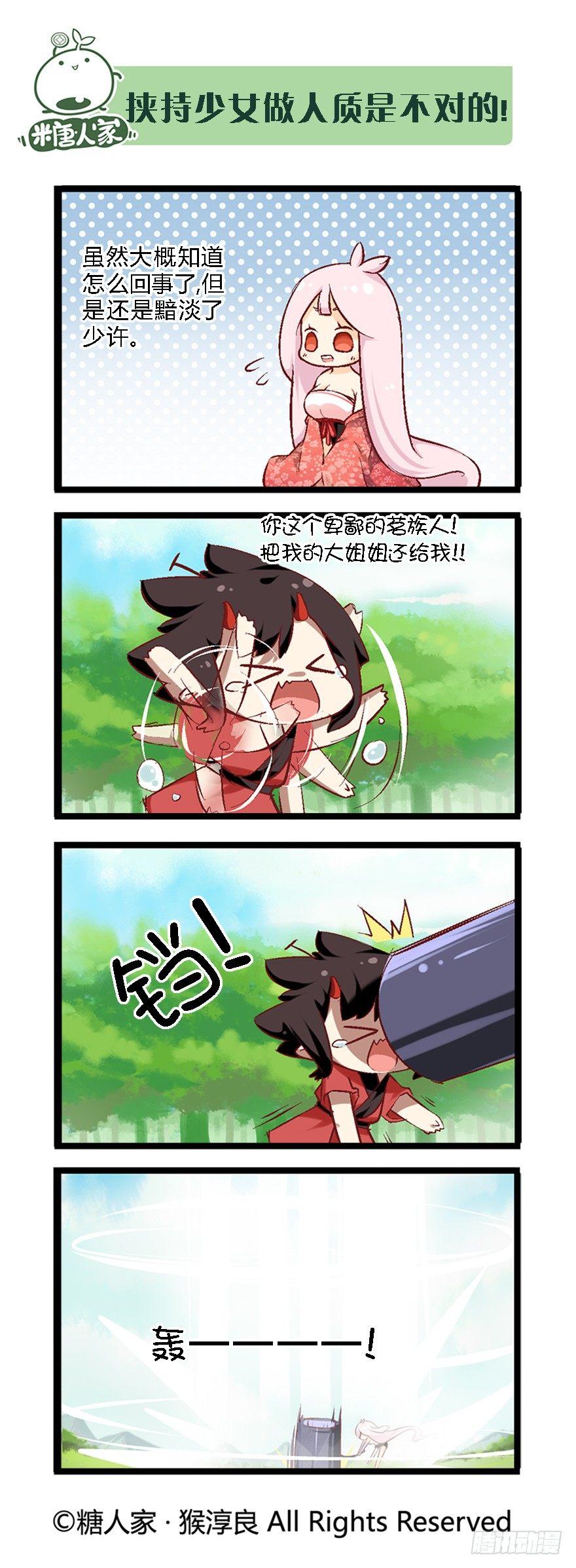 《猫之茗(旧版)》40.论脱发症的治愈可能性 第10页