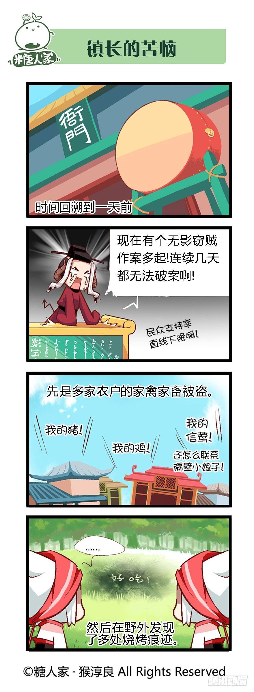 《猫之茗(旧版)》40.论脱发症的治愈可能性 第2页
