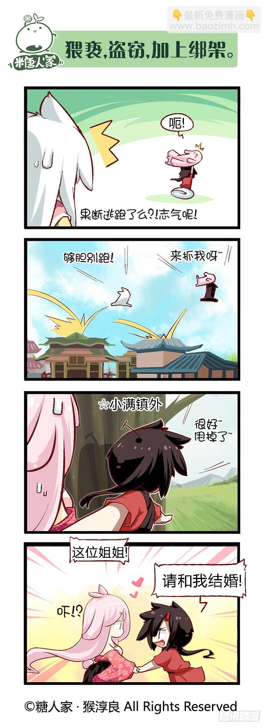 《猫之茗(旧版)》40.论脱发症的治愈可能性 第6页