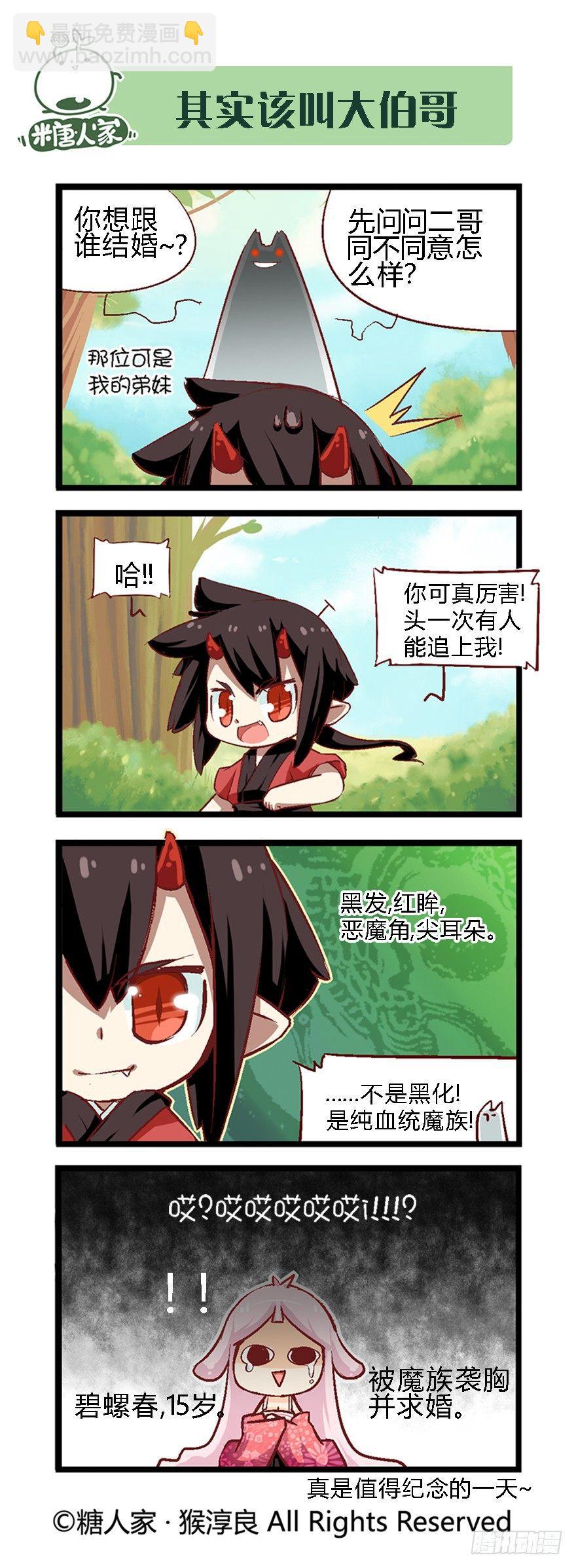 《猫之茗(旧版)》40.论脱发症的治愈可能性 第7页