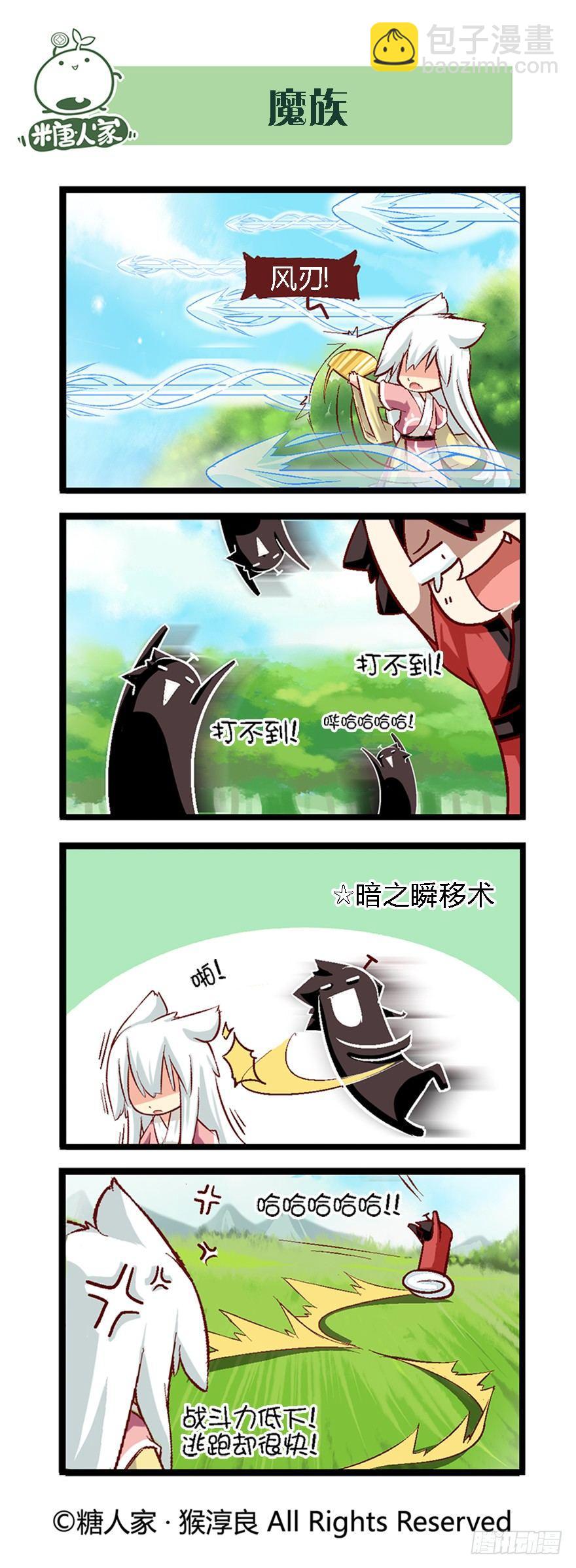 《猫之茗(旧版)》40.论脱发症的治愈可能性 第8页