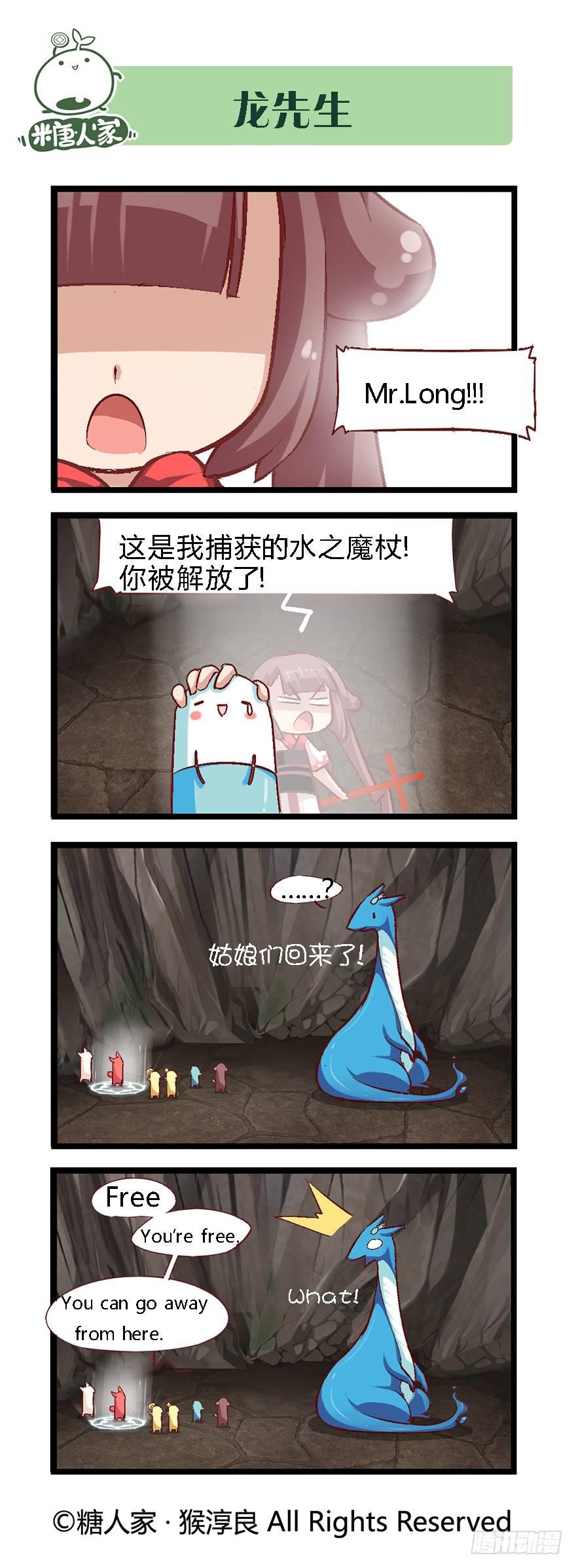 《猫之茗(旧版)》39.归师 第5页