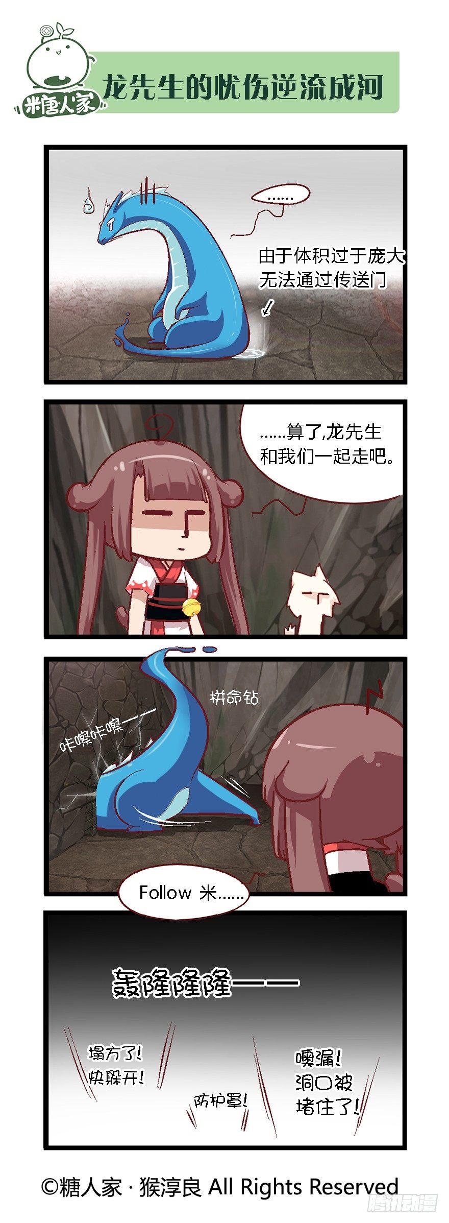 《猫之茗(旧版)》39.归师 第6页