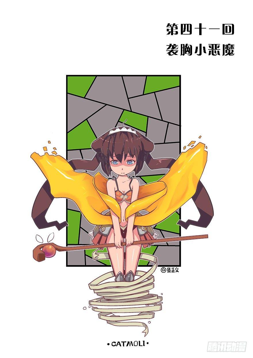《猫之茗(旧版)》41.袭胸小恶魔 第1页
