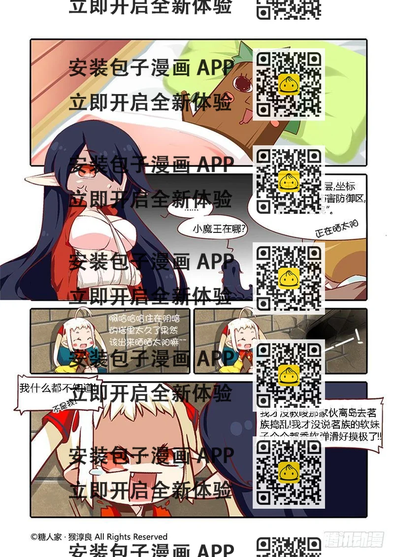 《猫之茗(旧版)》41.袭胸小恶魔 第2页