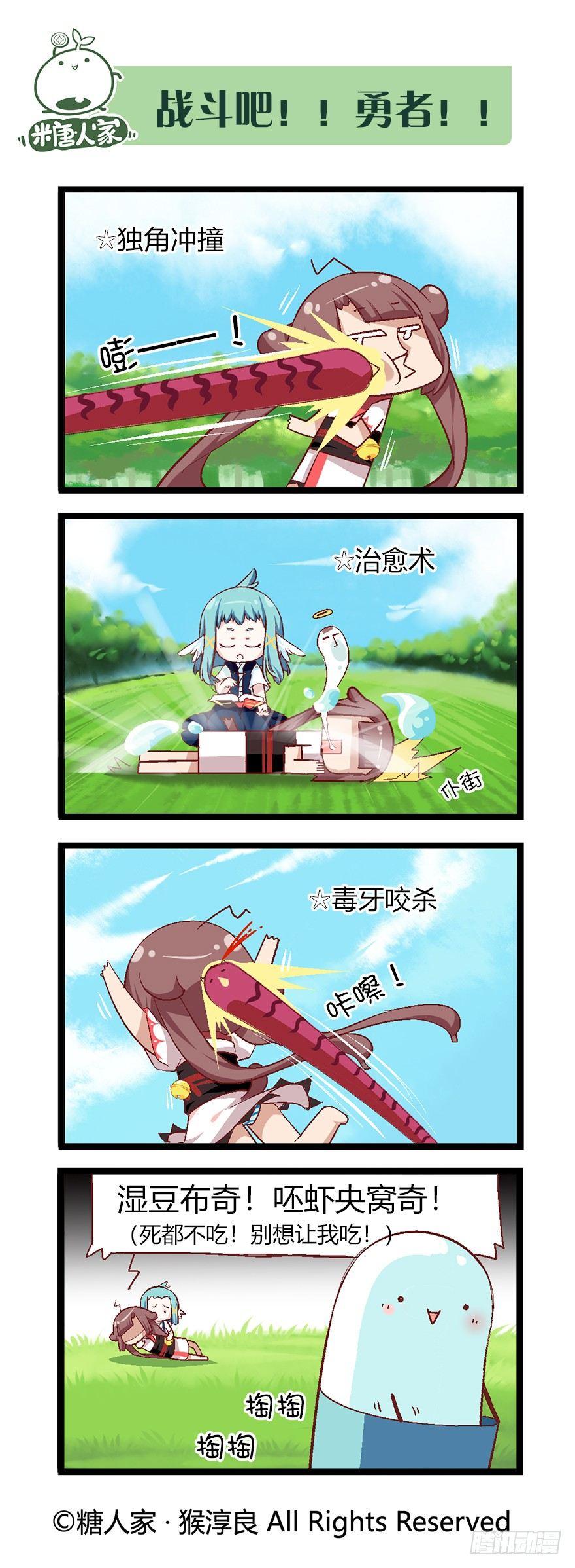 《猫之茗(旧版)》42.特训时间！ 第9页