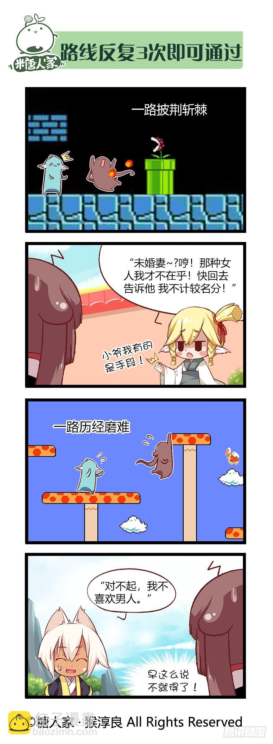 《猫之茗(旧版)》43.特训继续 第4页