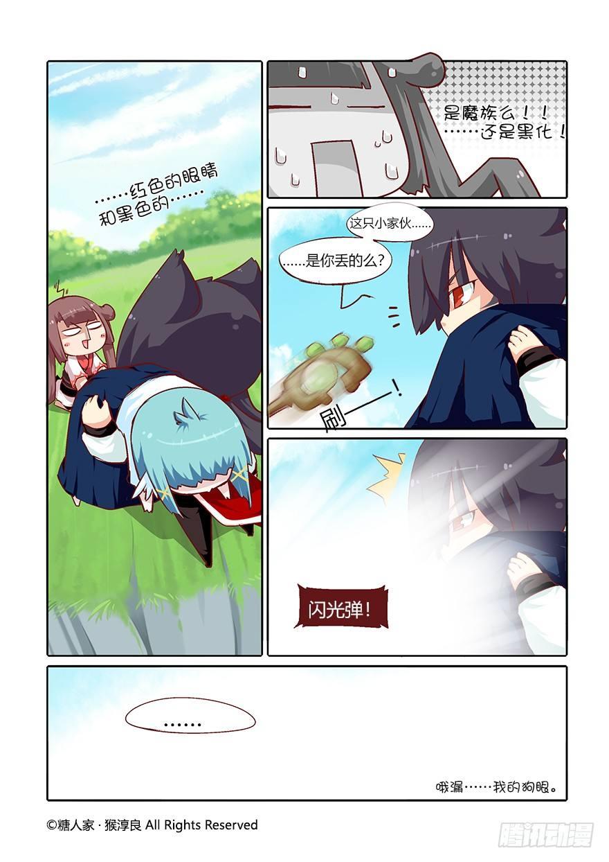 《猫之茗(旧版)》44.正室来了，没茉莉什么事了！ 第1页