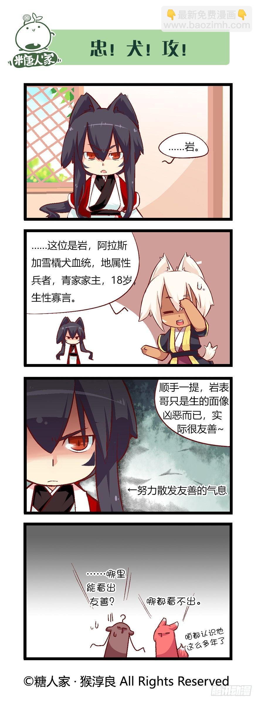 《猫之茗(旧版)》44.正室来了，没茉莉什么事了！ 第5页
