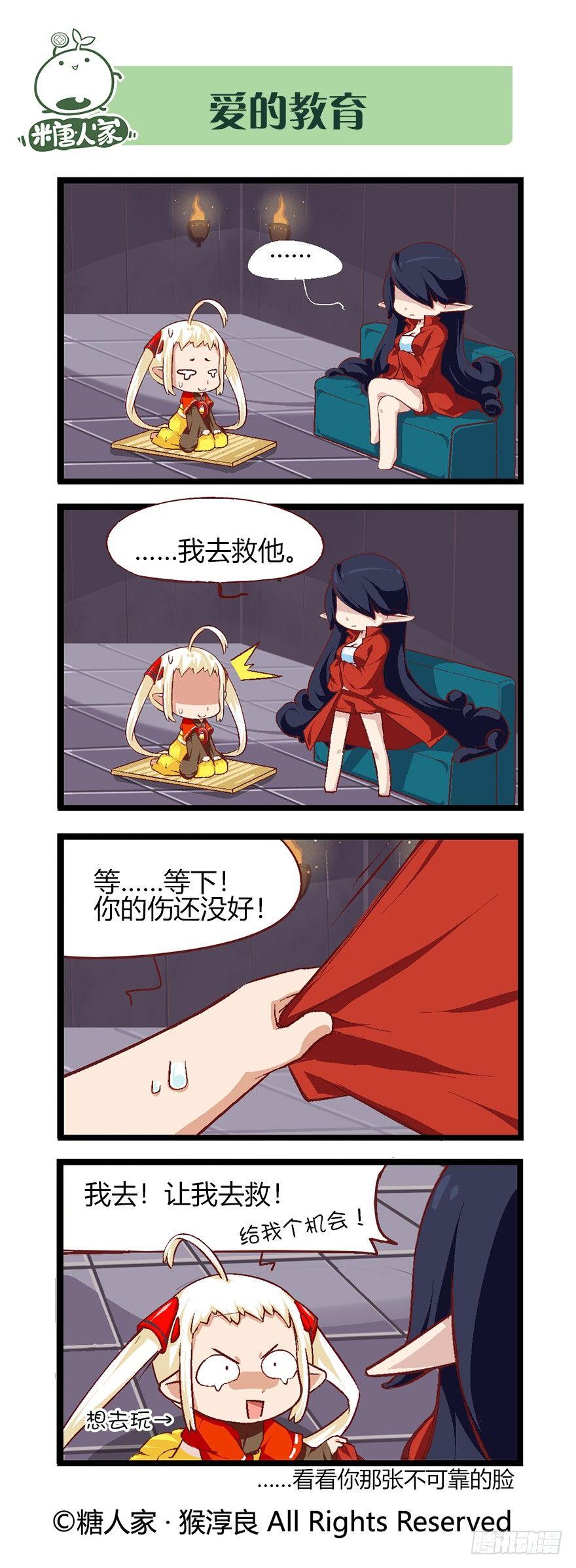 《猫之茗(旧版)》47.大家都在做什么 第9页