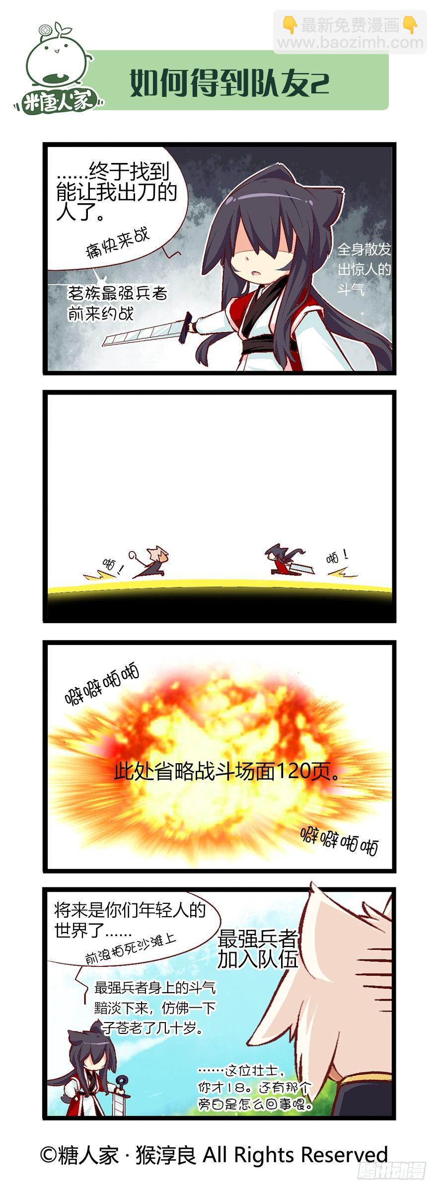《猫之茗(旧版)》番外·犭之茗 第8页