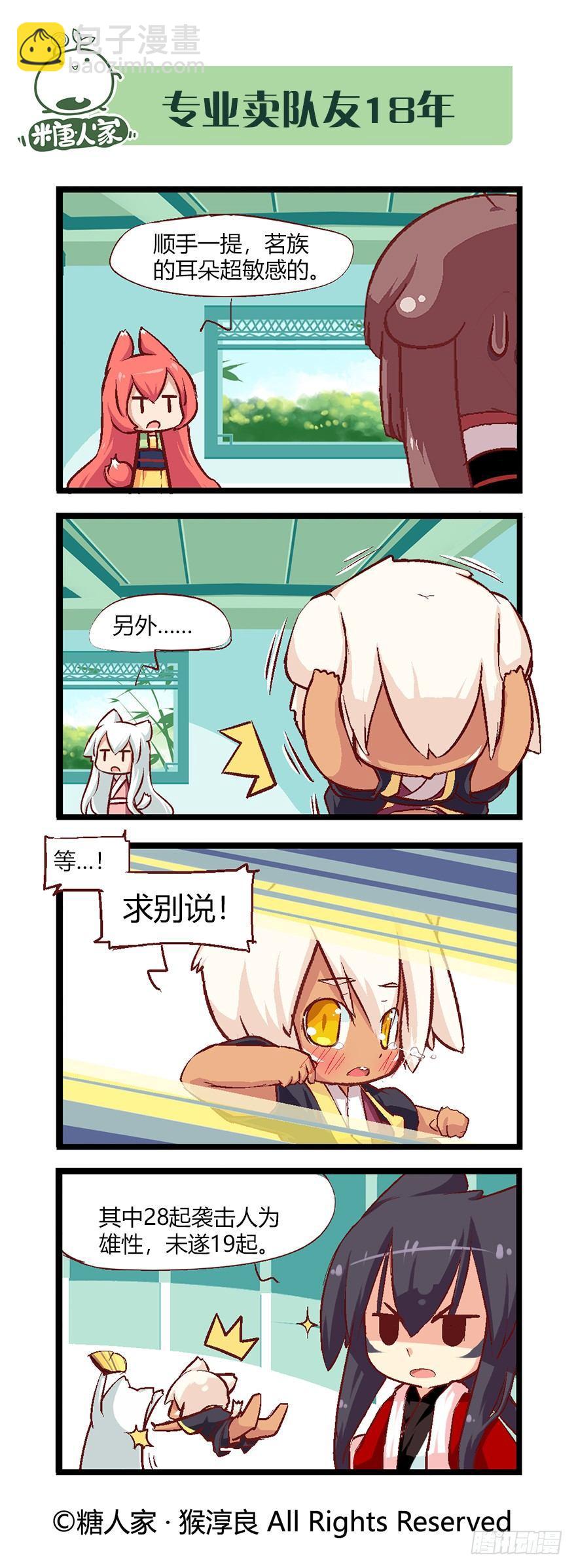 《猫之茗(旧版)》50.少年的清白 第10页