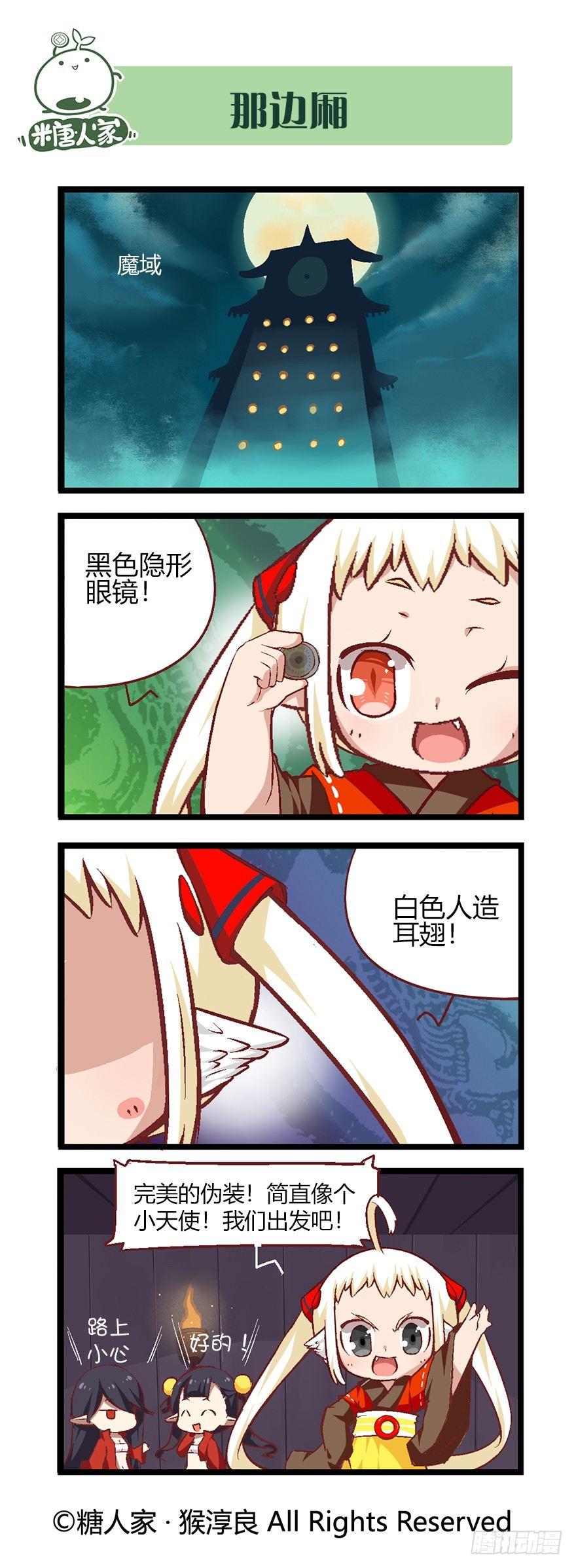 《猫之茗(旧版)》51.晚宴 第12页
