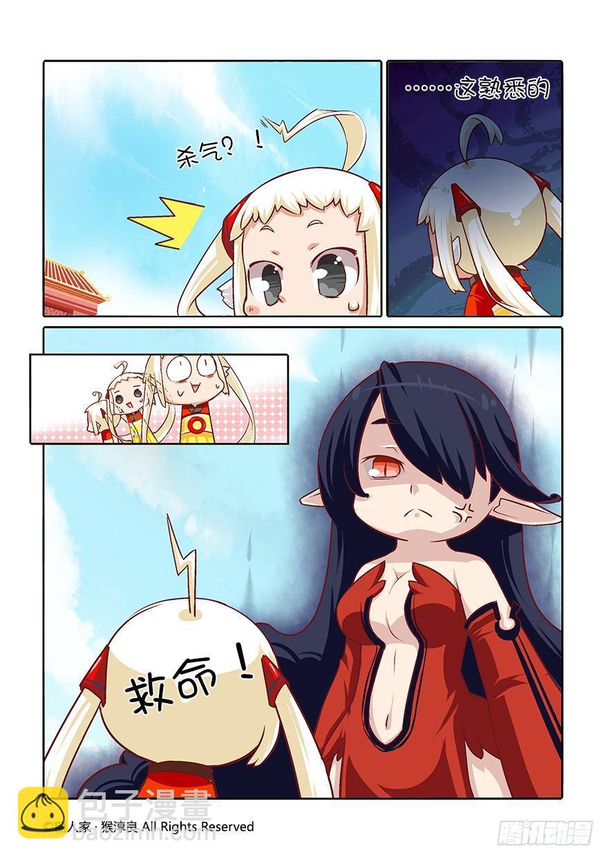 《猫之茗(旧版)》55.迷宫 第3页