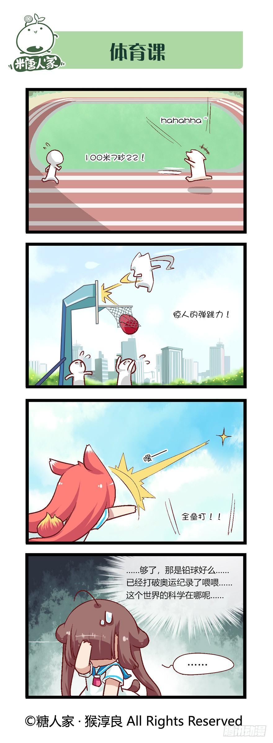 《猫之茗(旧版)》番外·高中篇2 第10页
