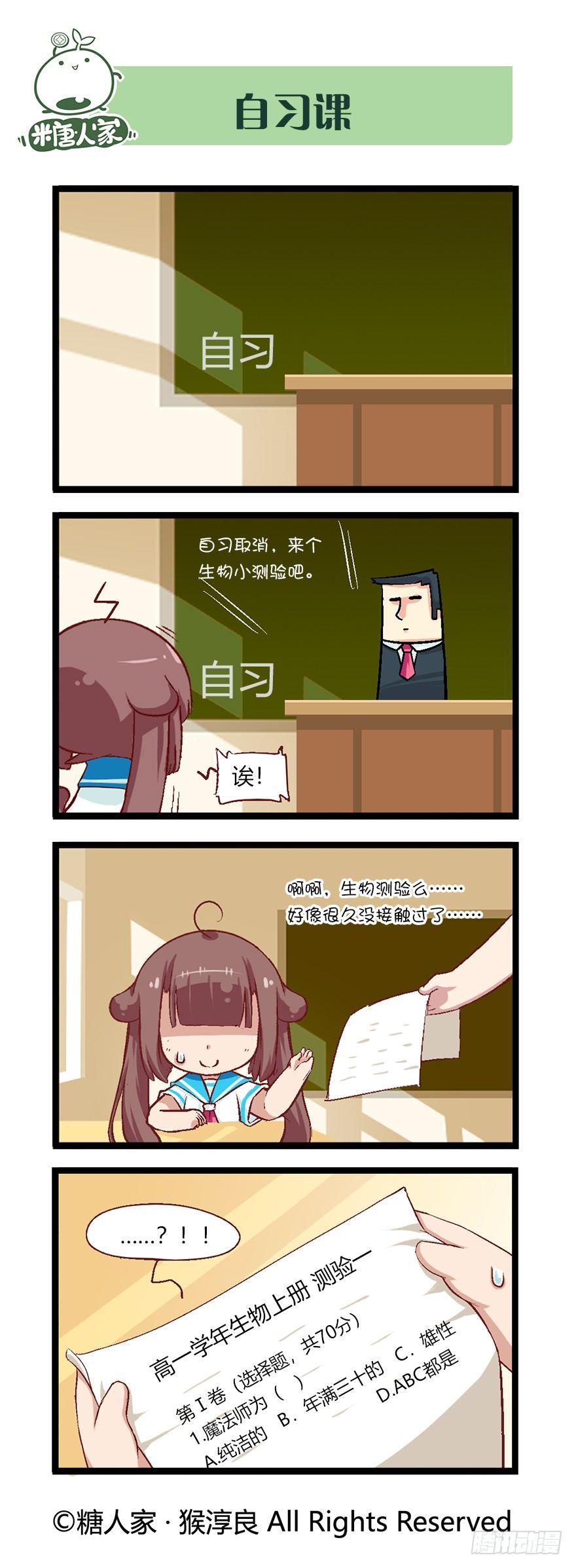 《猫之茗(旧版)》番外·高中篇2 第11页