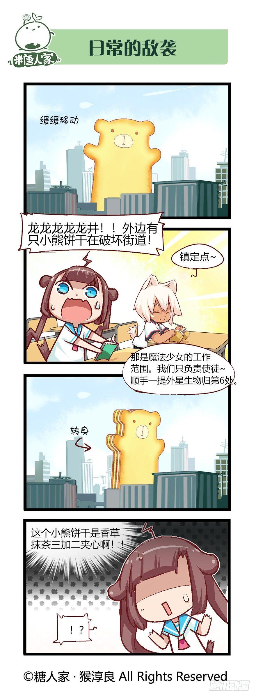 《猫之茗(旧版)》番外·高中篇2 第5页