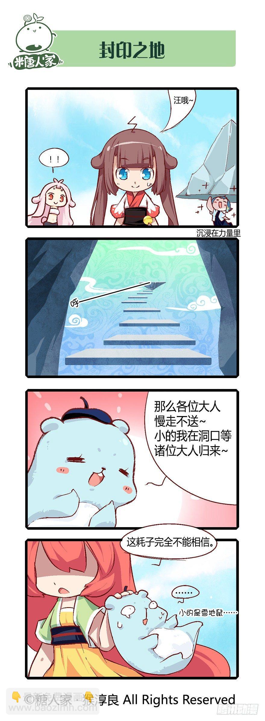 《猫之茗(旧版)》58.魔法少女茉莉 第2页
