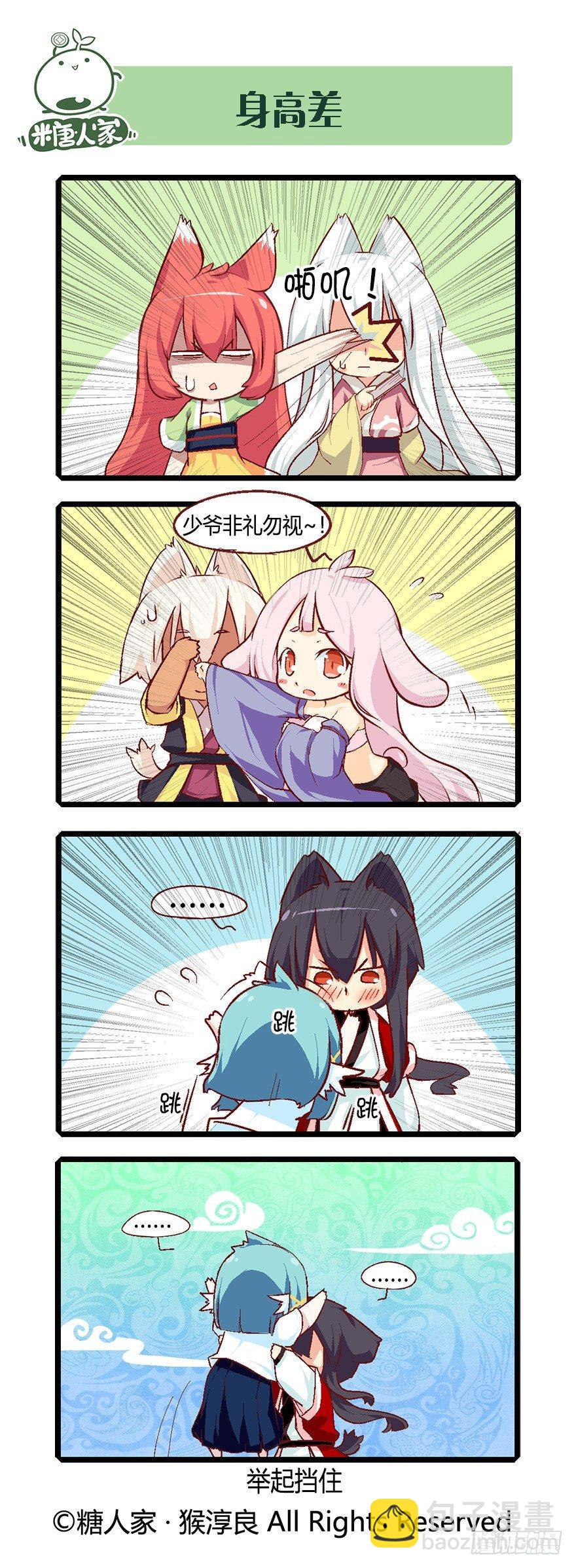 《猫之茗(旧版)》58.魔法少女茉莉 第5页