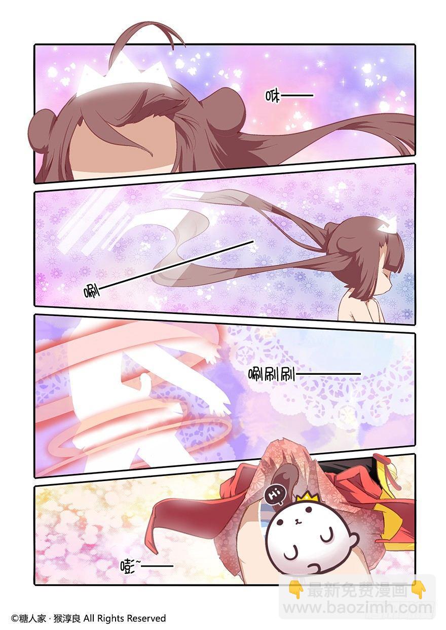 《猫之茗(旧版)》58.魔法少女茉莉 第6页