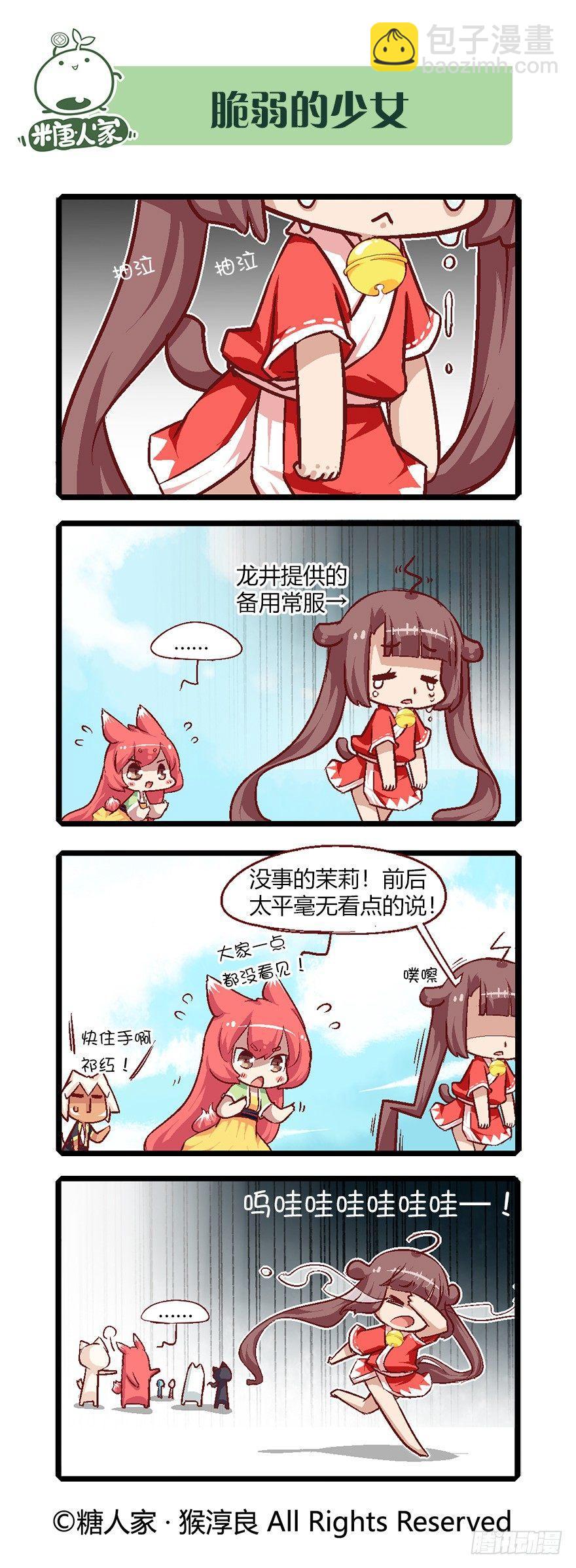 《猫之茗(旧版)》59.召唤兽系统 第11页