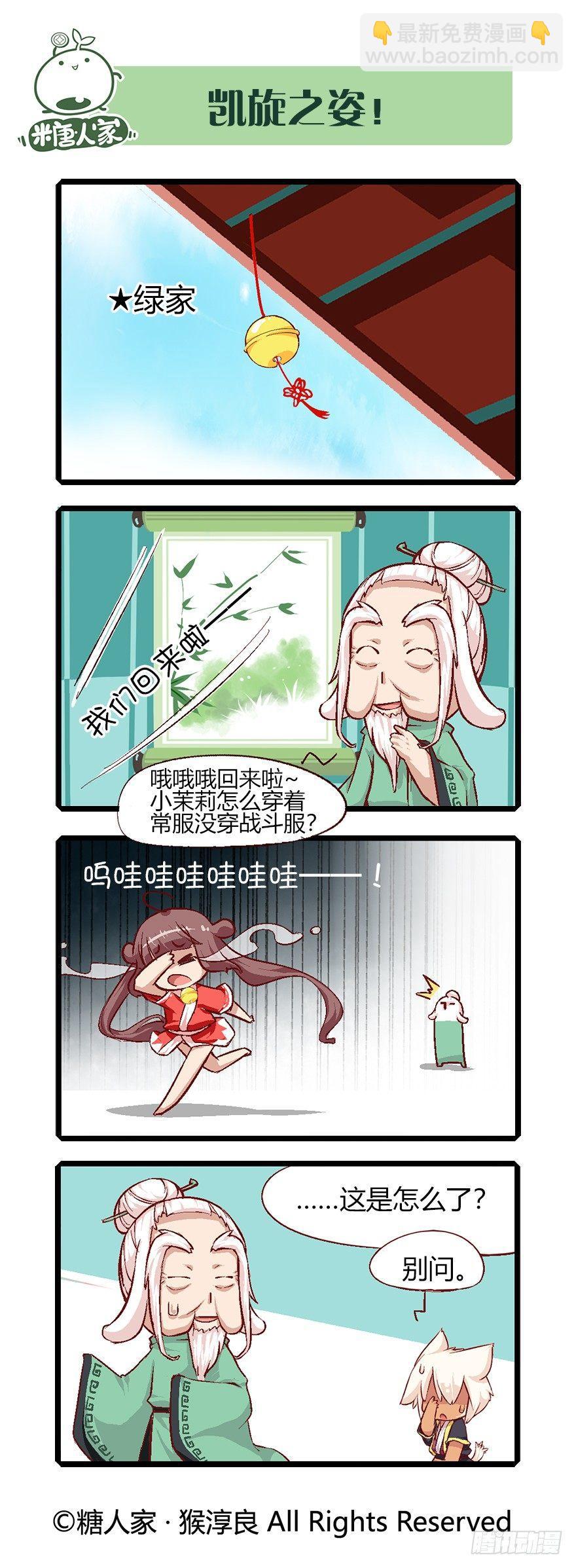 《猫之茗(旧版)》59.召唤兽系统 第12页