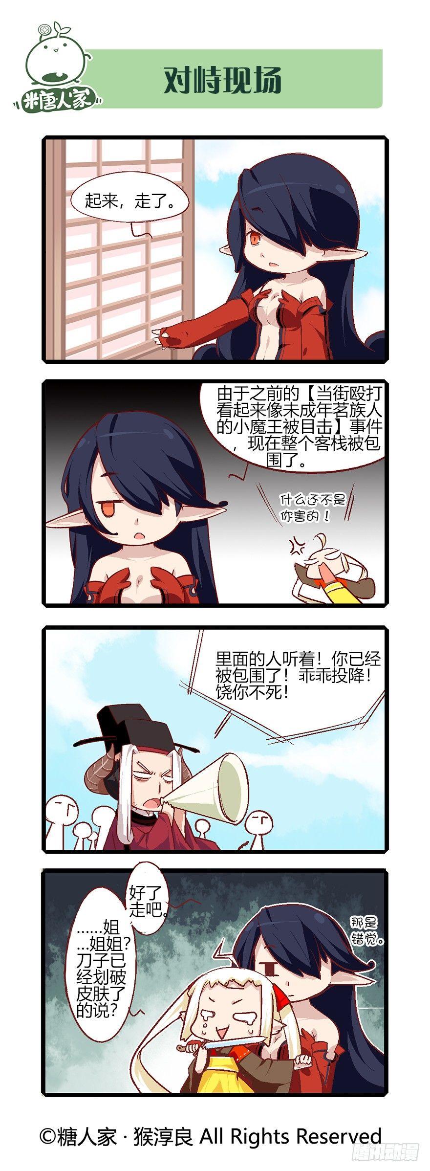 《猫之茗(旧版)》59.召唤兽系统 第14页