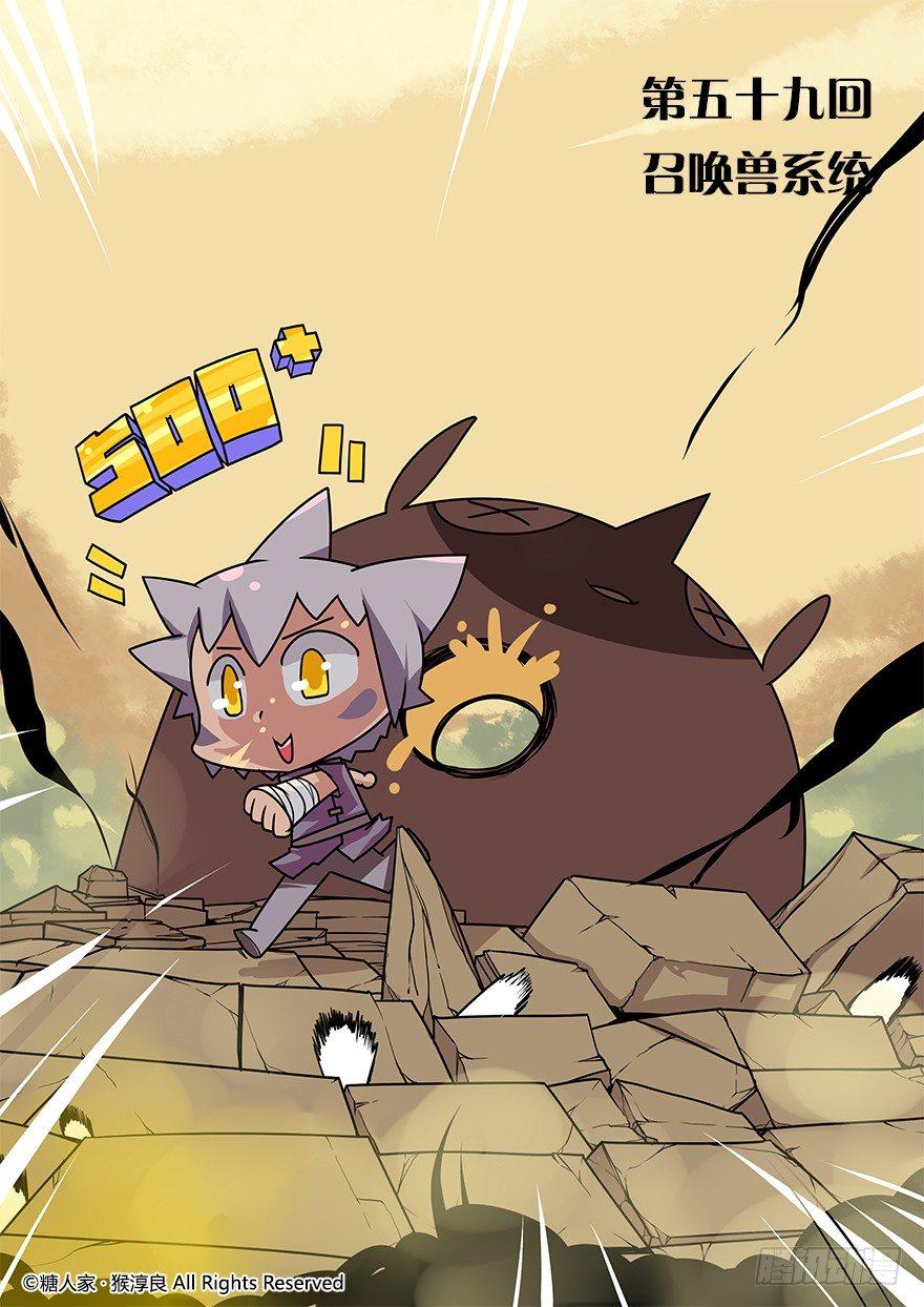 《猫之茗(旧版)》59.召唤兽系统 第1页