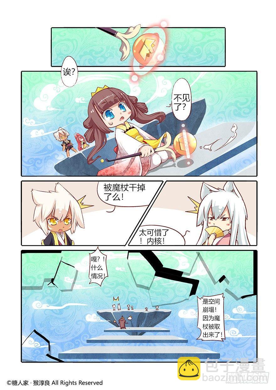 《猫之茗(旧版)》59.召唤兽系统 第2页