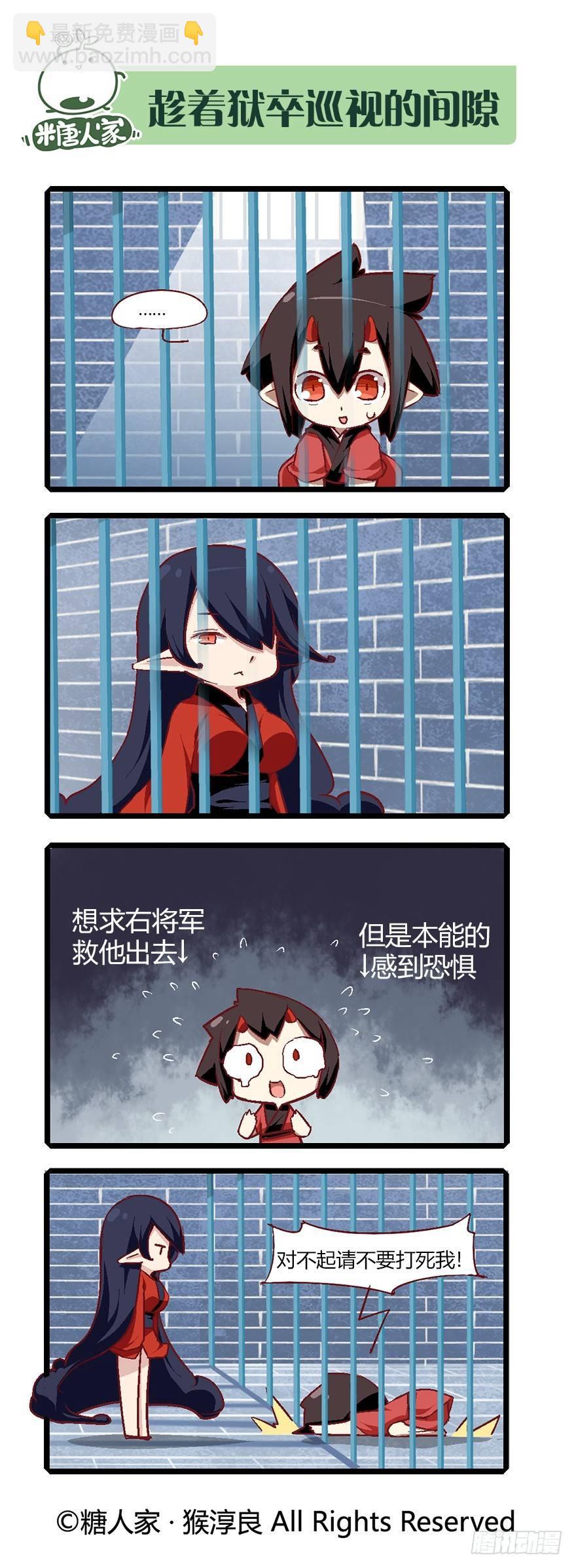 《猫之茗(旧版)》62.来自现代的茉莉 第15页