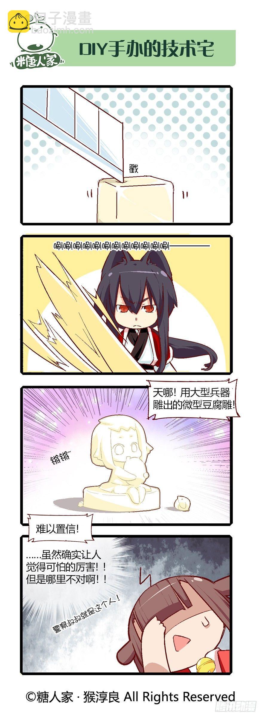 《猫之茗(旧版)》61.艺试 第15页