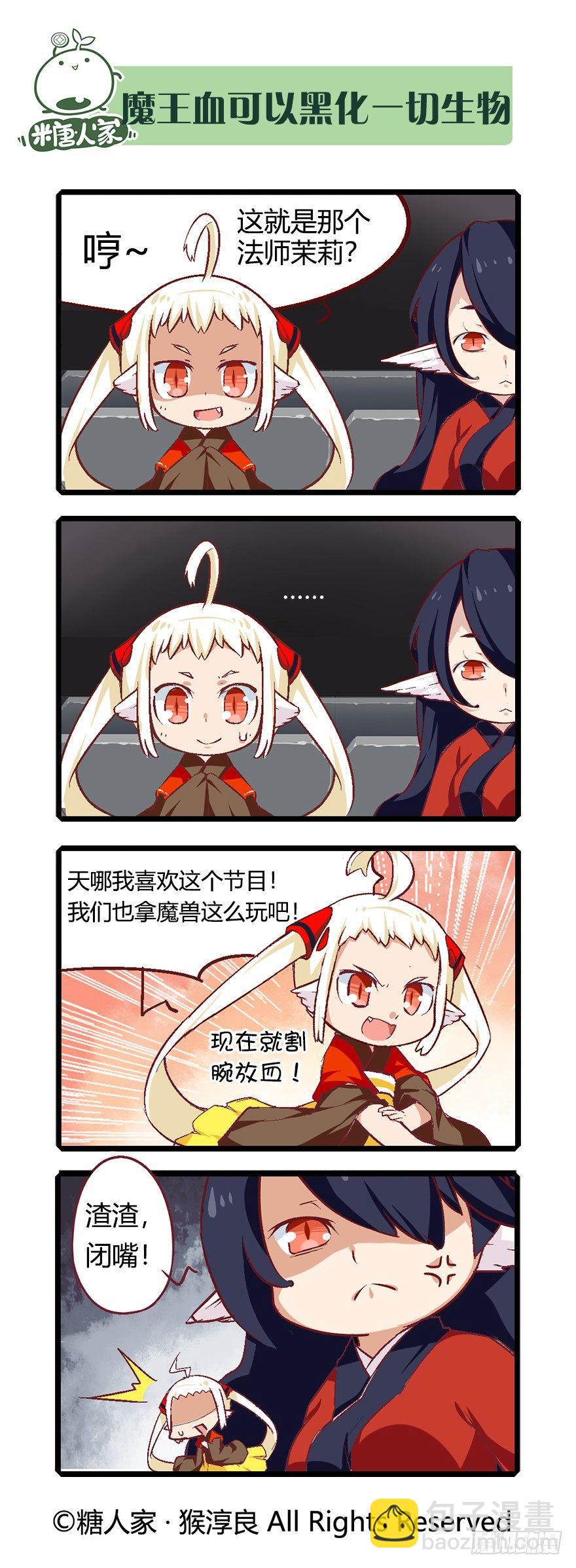 《猫之茗(旧版)》63.艺试晚会！ 第9页