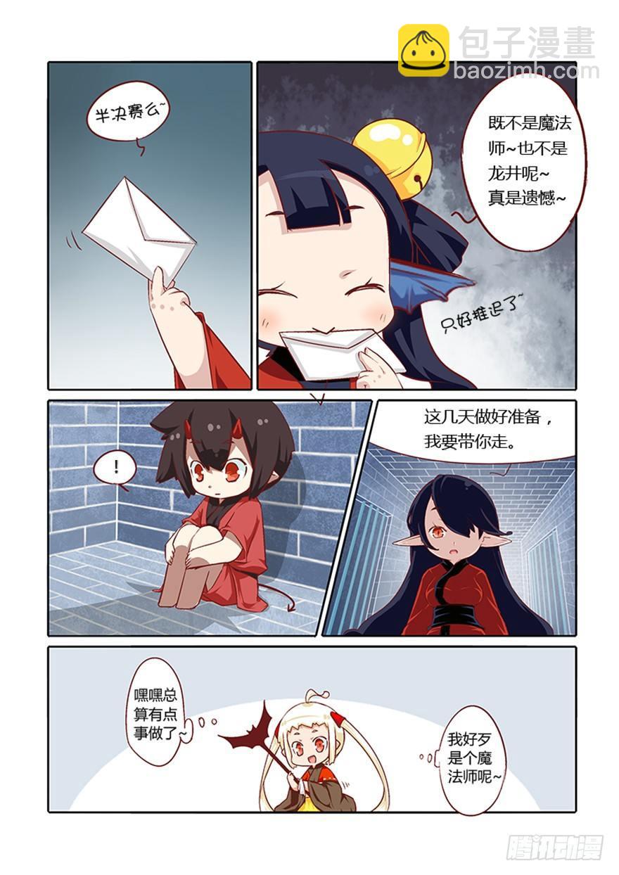 《猫之茗(旧版)》65.八强赛 第16页