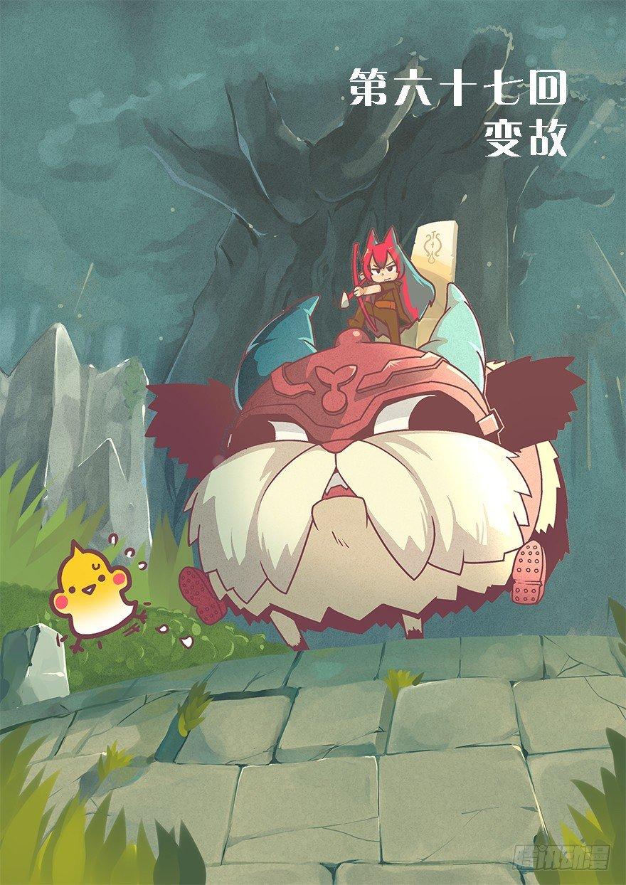 《猫之茗(旧版)》67.变故 第1页