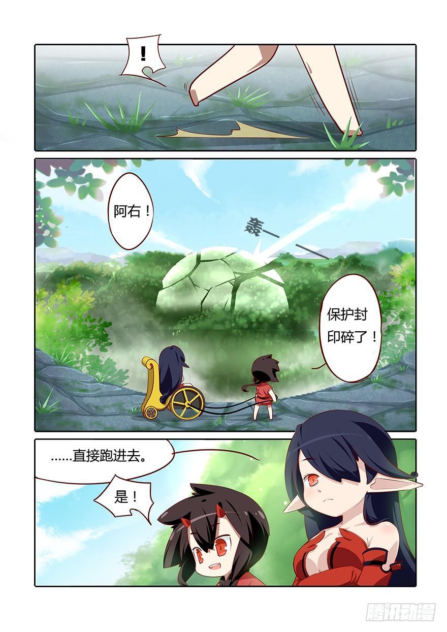 《猫之茗(旧版)》67.变故 第2页