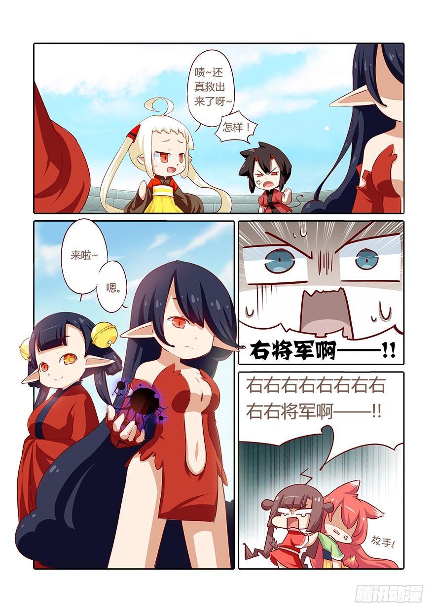 《猫之茗(旧版)》67.变故 第6页