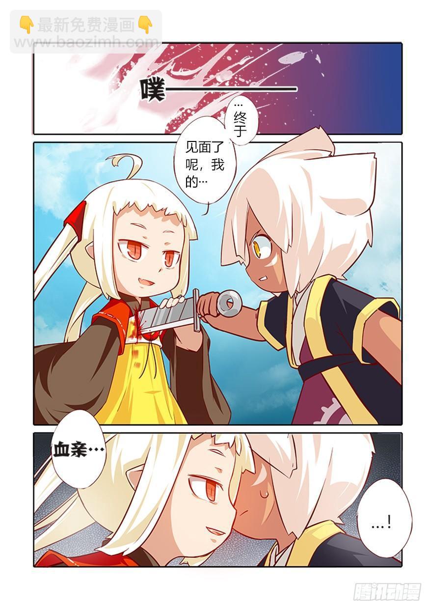 《猫之茗(旧版)》68.神转折 第10页